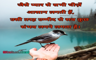 Hindi-status-with-pic 1 background